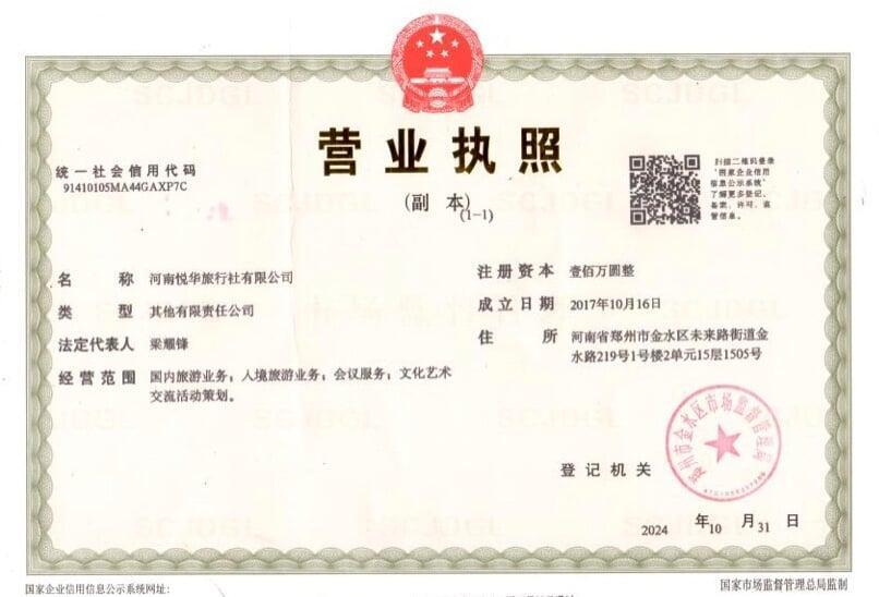 Business License